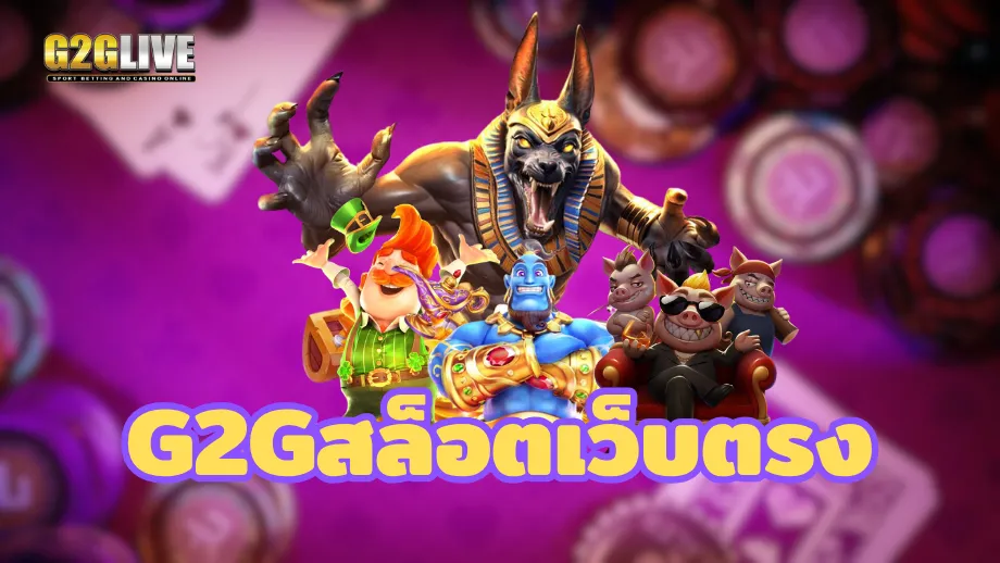 G2G live