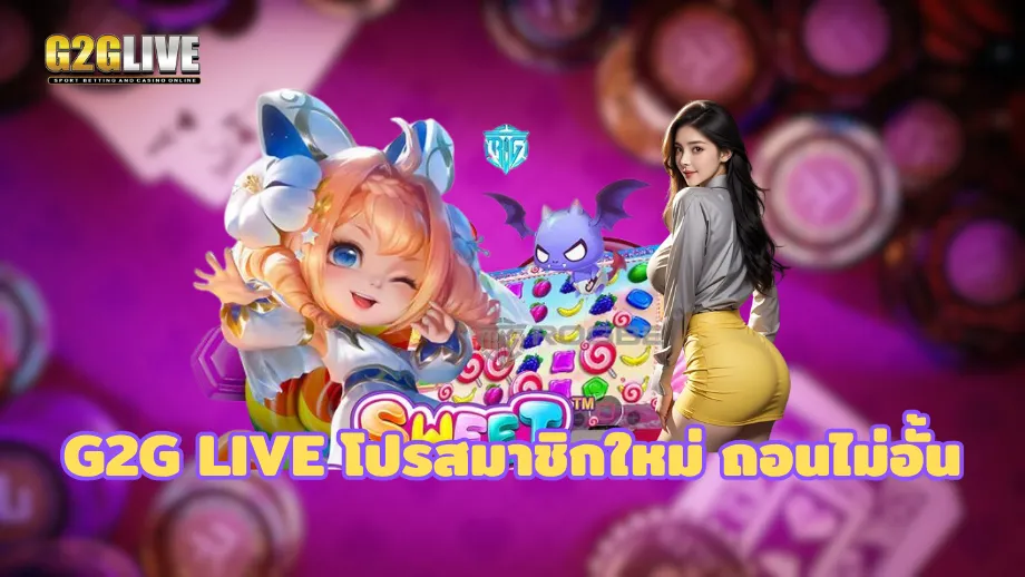 G2G live